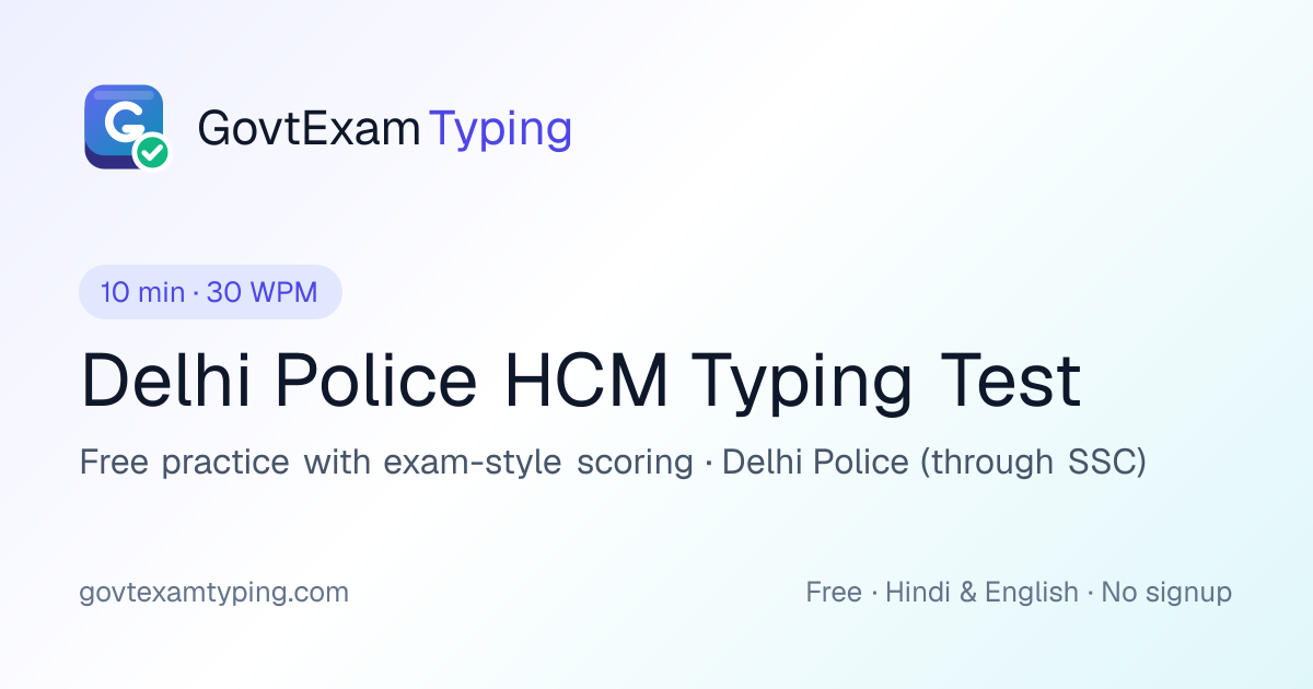 Delhi Police HCM Typing Test – Head Constable Ministerial
