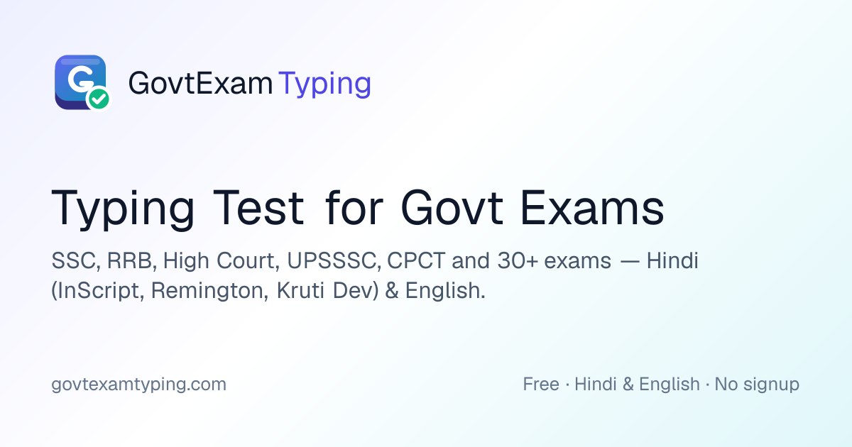 Typing Test – Free Hindi & English Typing Speed Test